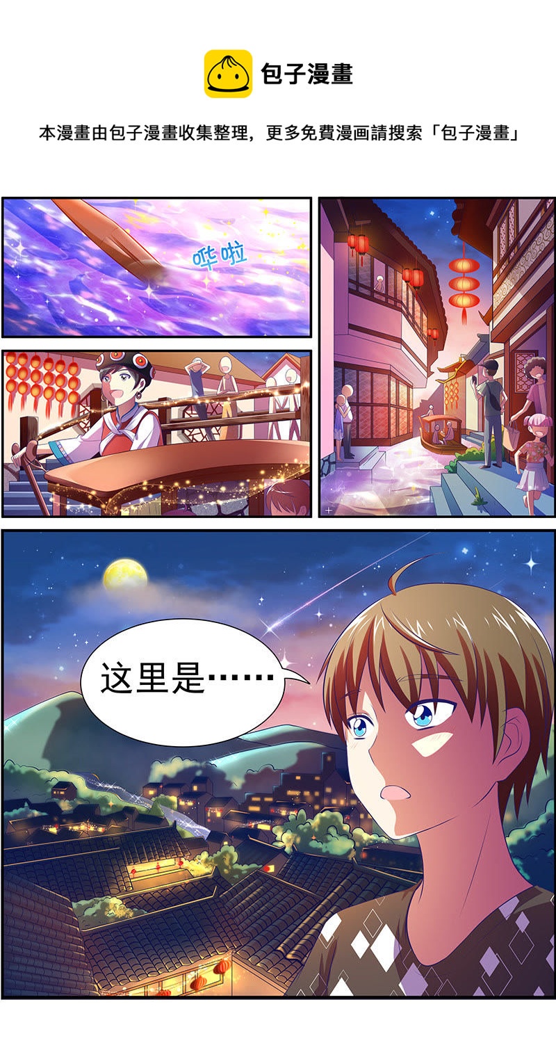 第十五话：河灯初上（3）-第201话
