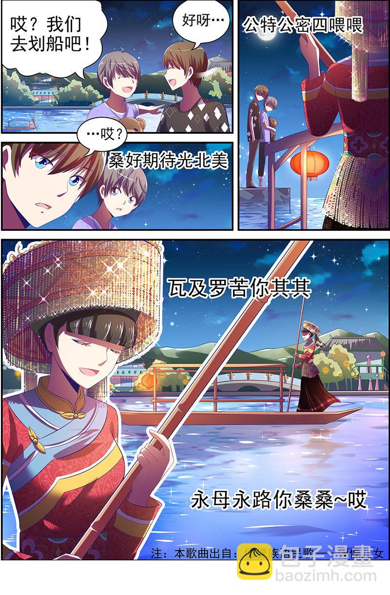 第十五话：河灯初上（3）-第201话