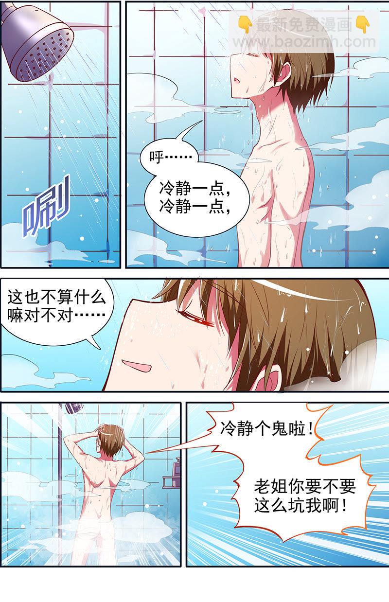 第十五话：河灯初上（5）-第203话