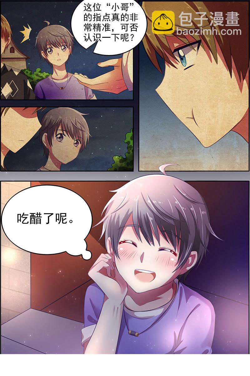 第十五话：河灯初上（5）-第203话