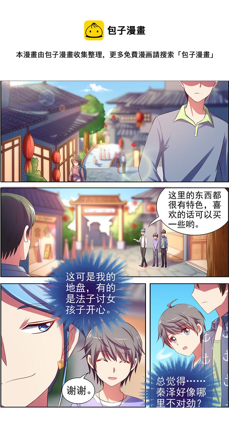 第十五话：河灯初上（7）-第205话