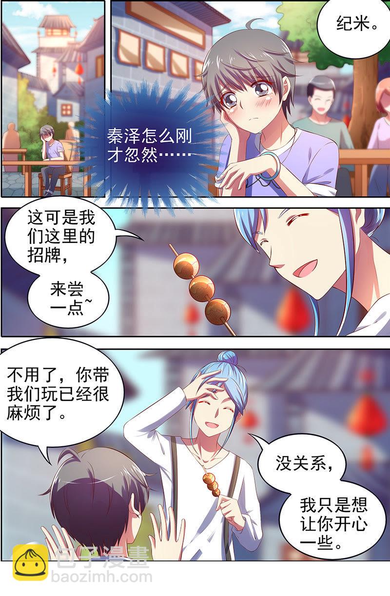 第十五话：河灯初上（7）-第205话