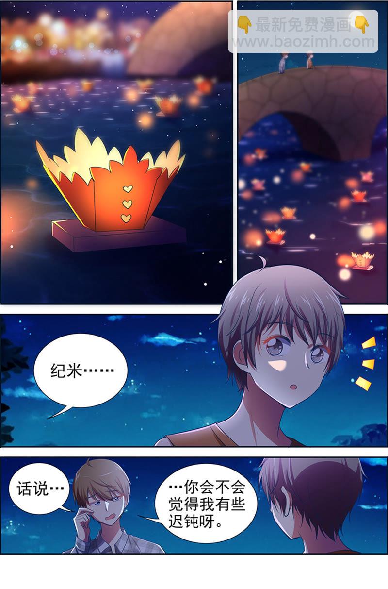 第十五话：河灯初上（11）-第209话