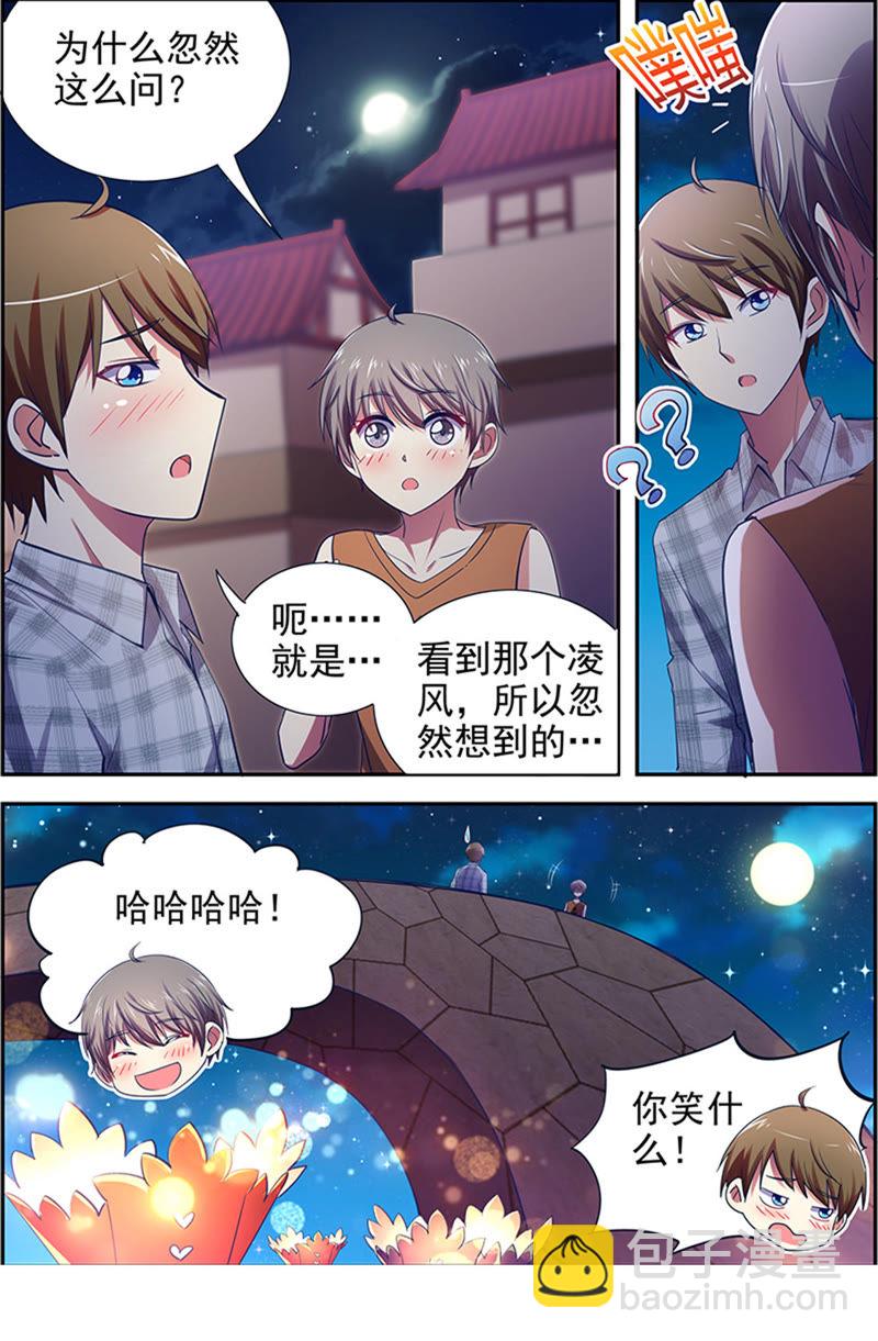 第十五话：河灯初上（11）-第209话