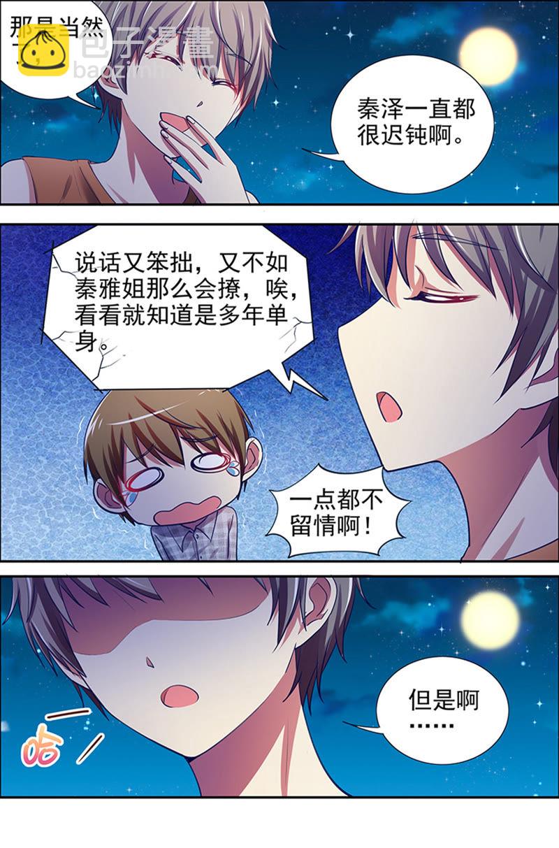 第十五话：河灯初上（11）-第209话