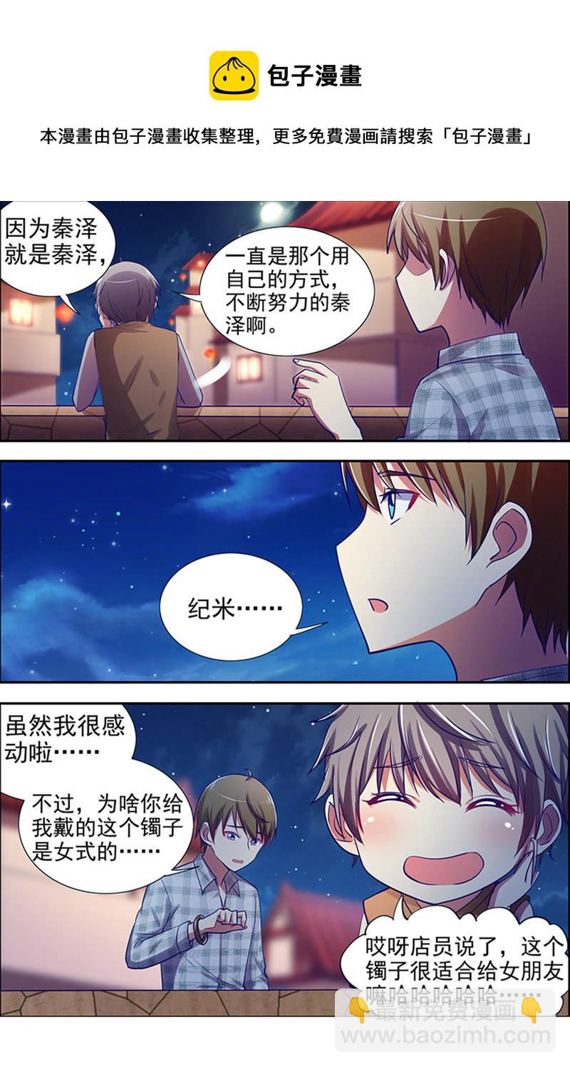 第十五话：河灯初上（11）-第209话