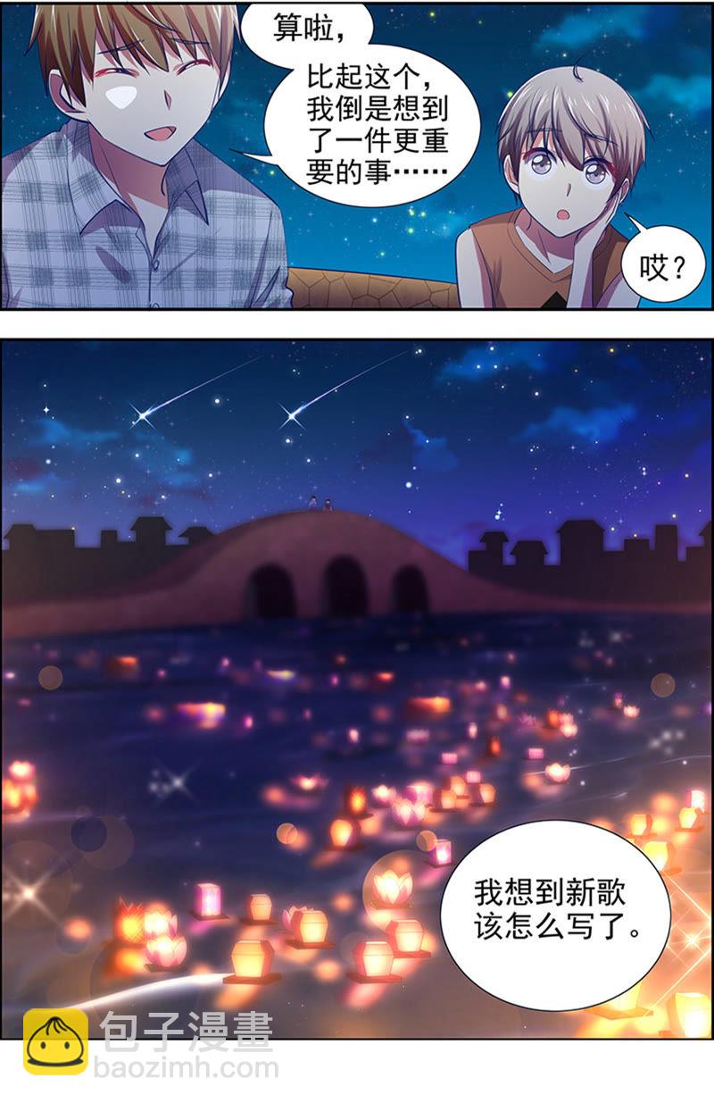 第十五话：河灯初上（11）-第209话