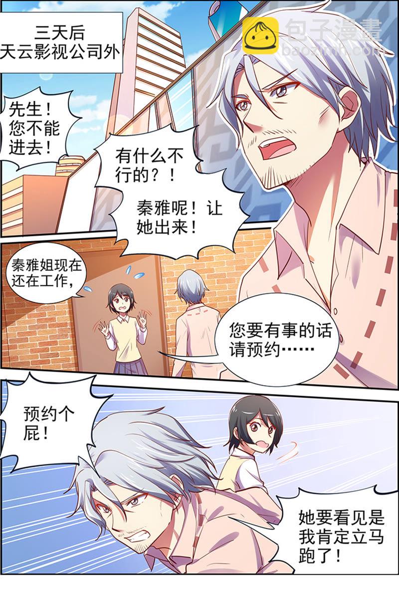 第十五话：河灯初上（11）-第209话