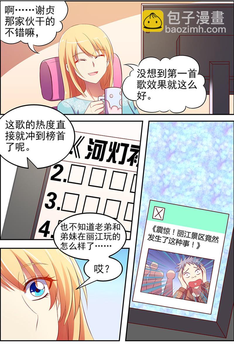 第十五话：河灯初上（13）-第211话