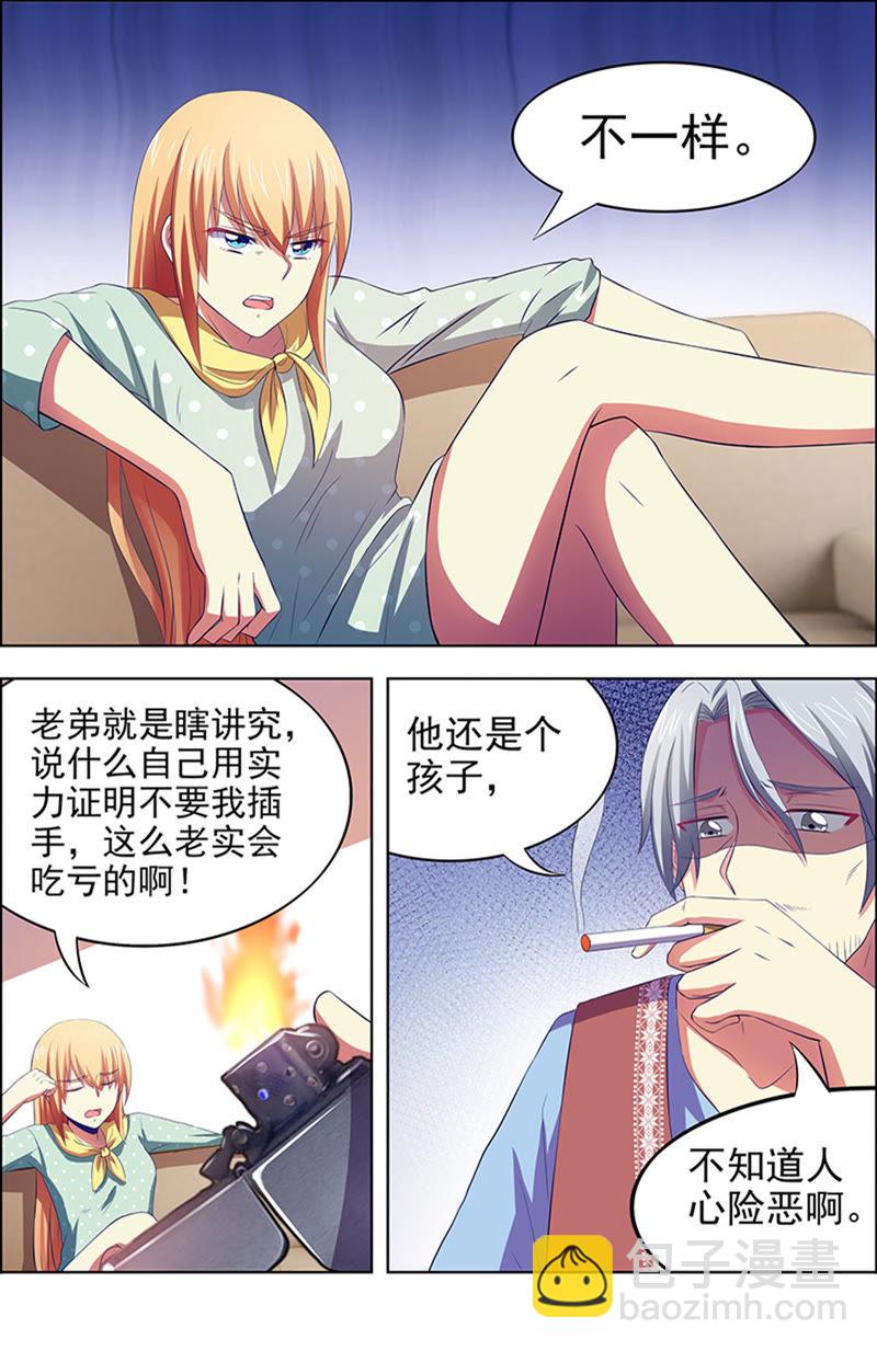 第十五话：河灯初上（15）-第213话