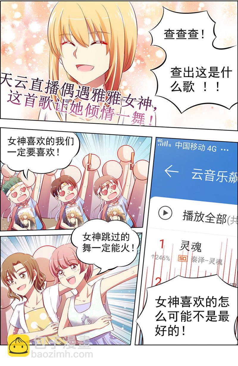 第十五话：河灯初上（15）-第213话