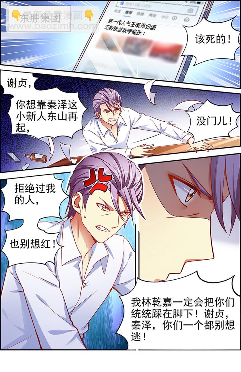 第十六话：新的征程（1）-第215话