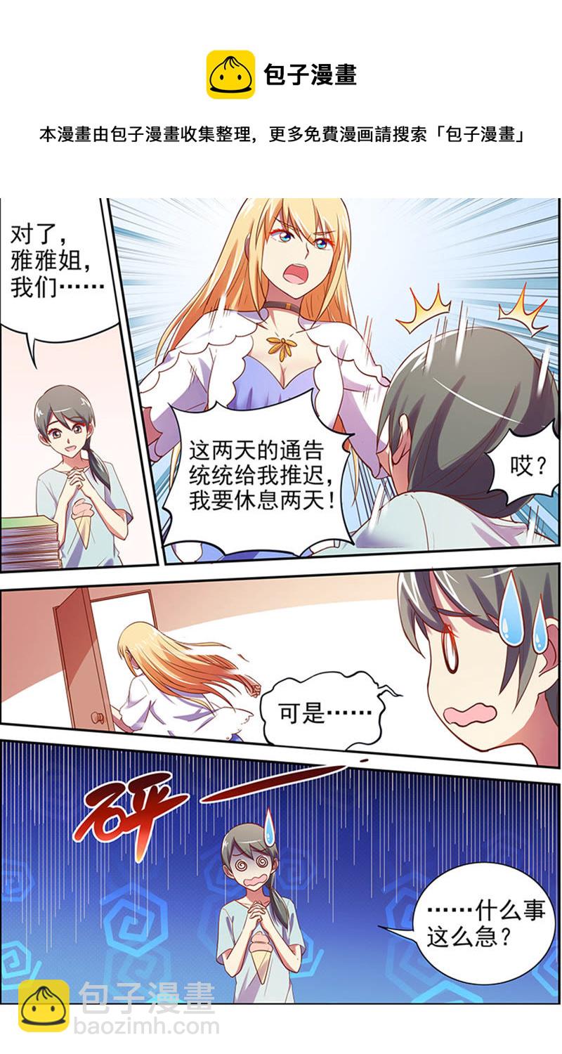 第十六话：新的征程（1）-第215话