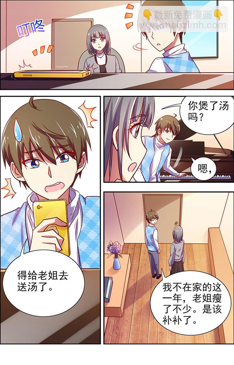 第十六话：新的征程（3）-第217话