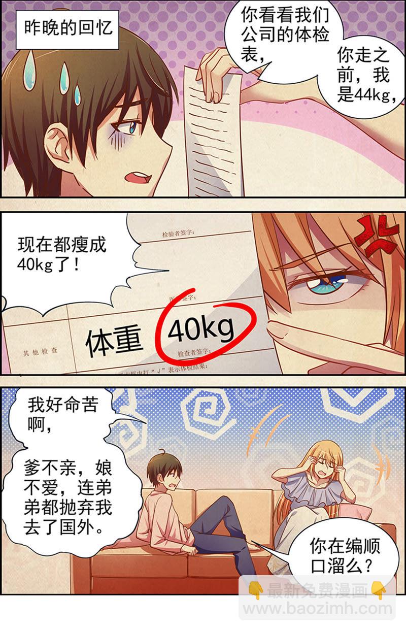 第十六话：新的征程（3）-第217话