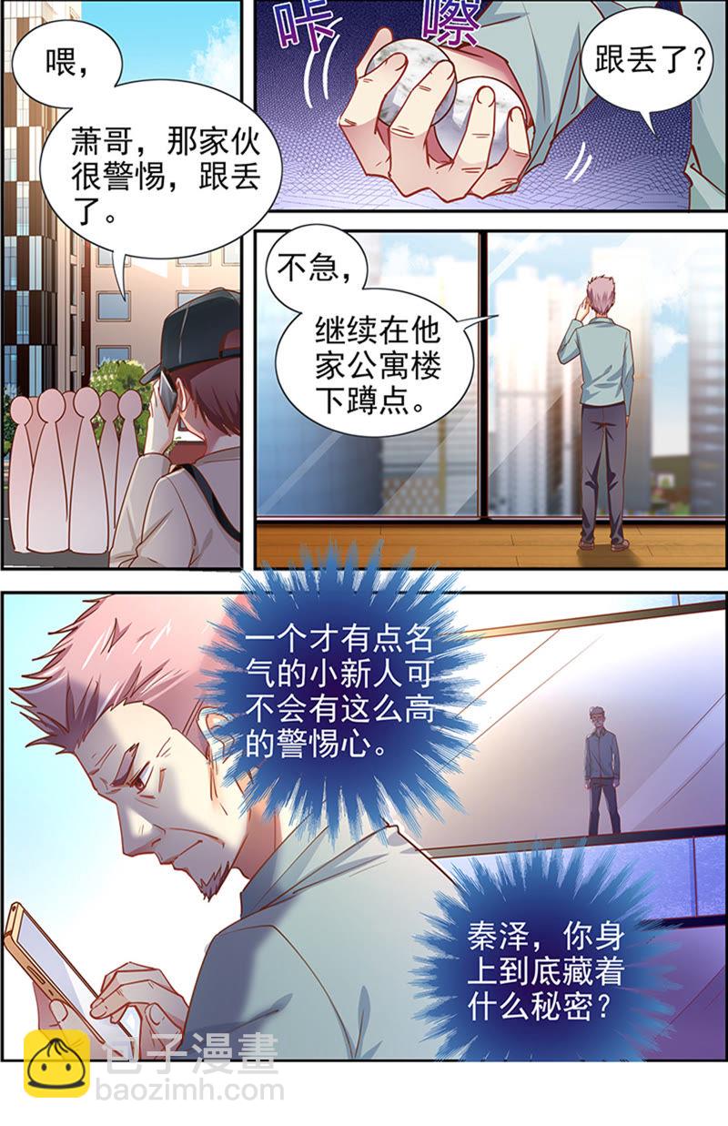 第十六话：新的征程（3）-第217话
