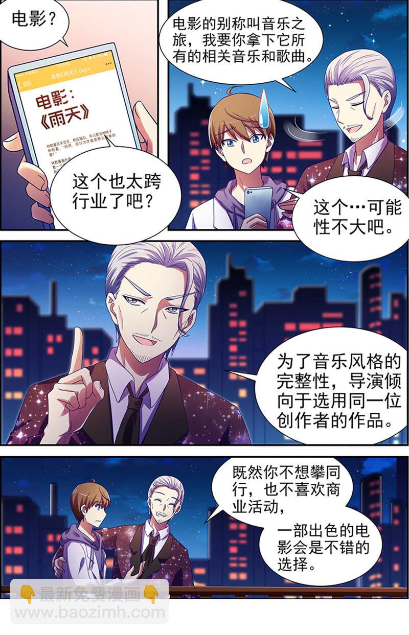 第十六话：新的征程（5）-第219话