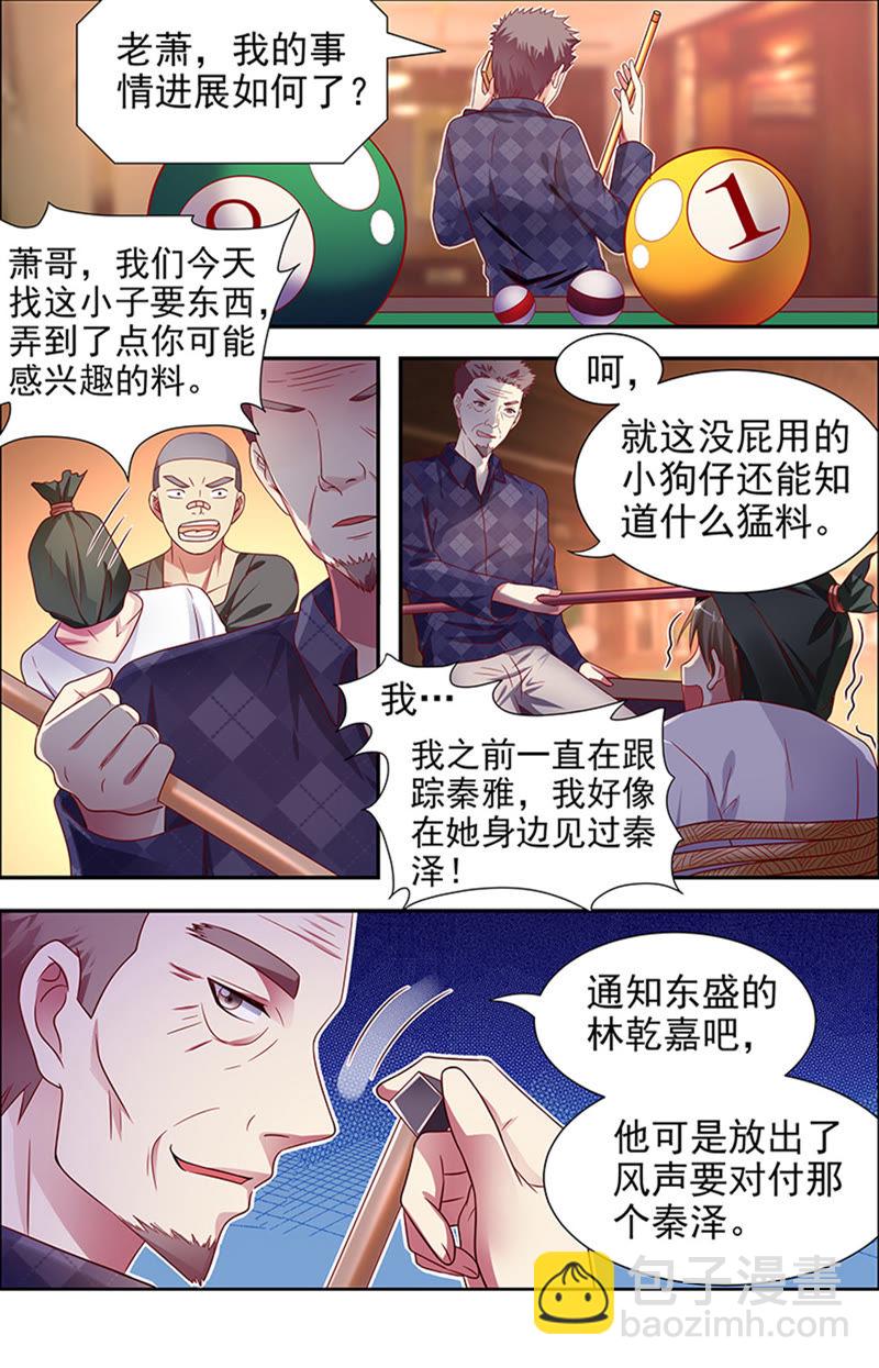 第十六话：新的征程（5）-第219话