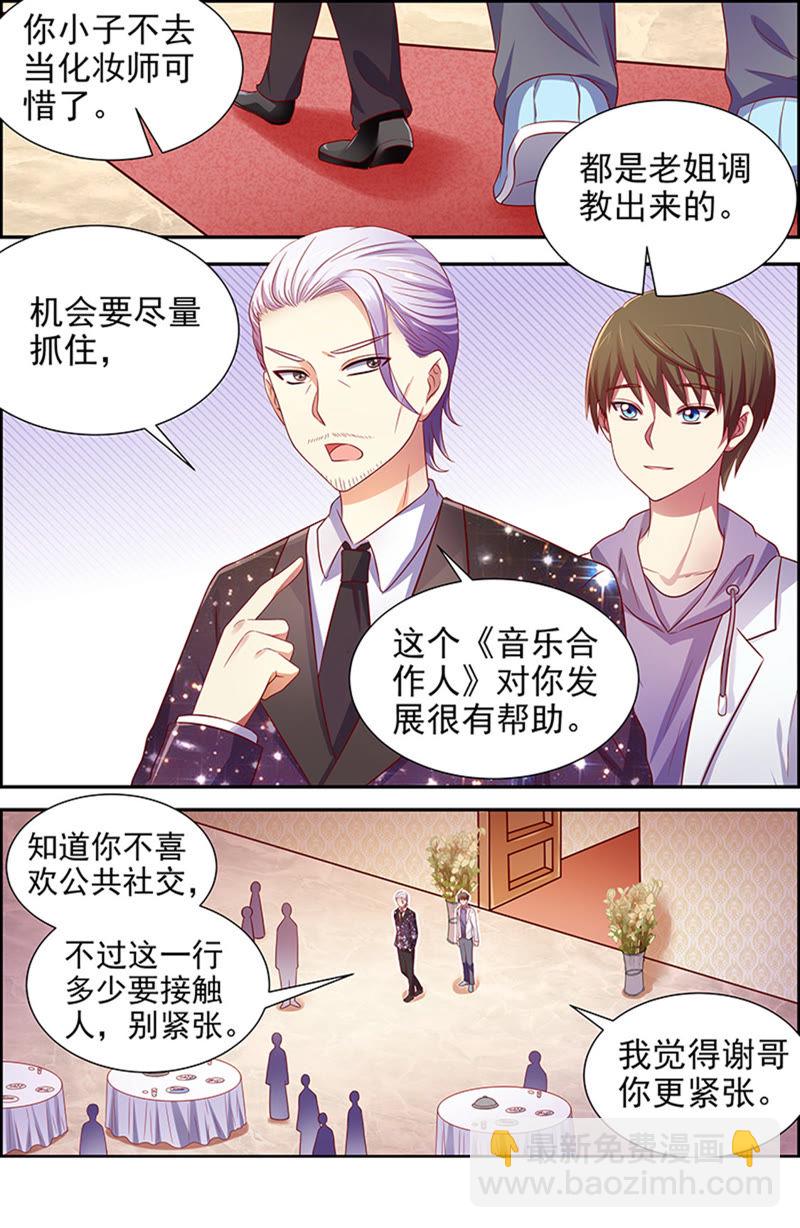 第十六话：新的征程（5）-第219话