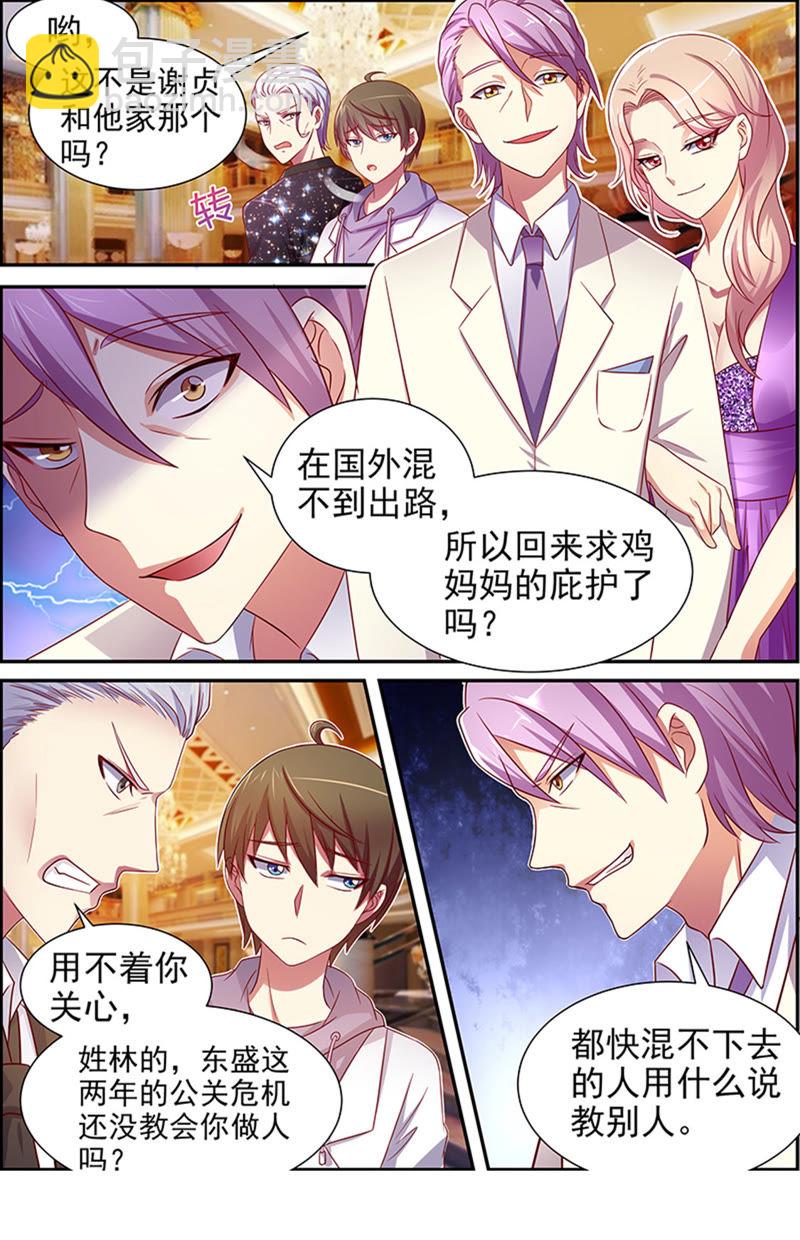 第十六话：新的征程（5）-第219话