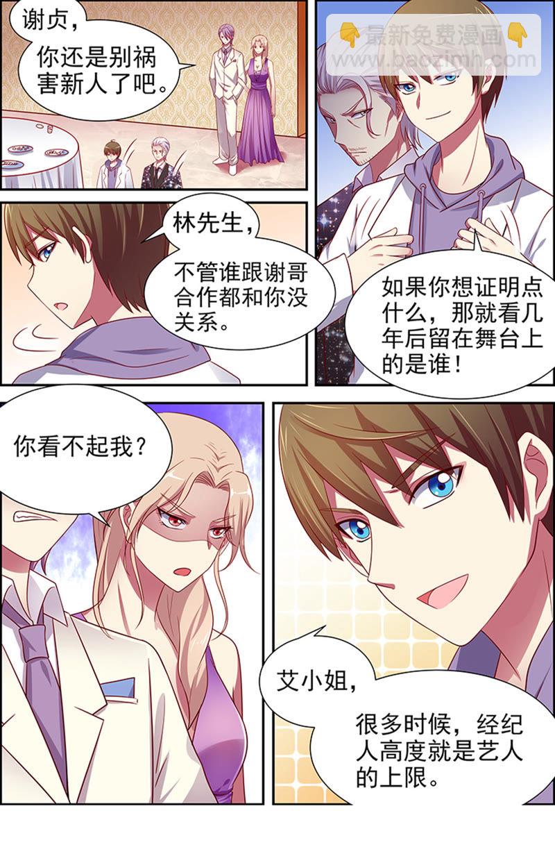 第十六话：新的征程（5）-第219话