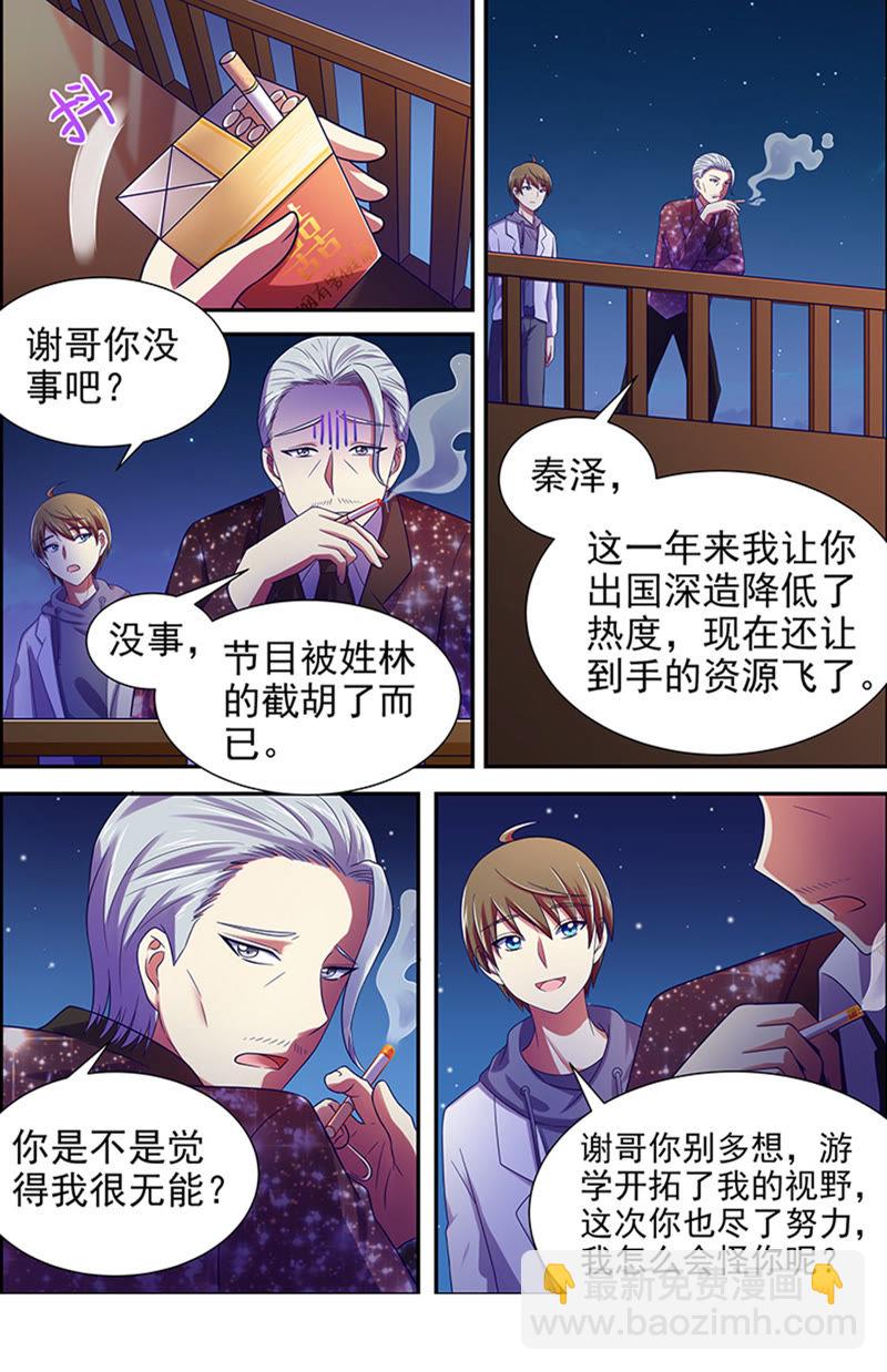 第十六话：新的征程（5）-第219话