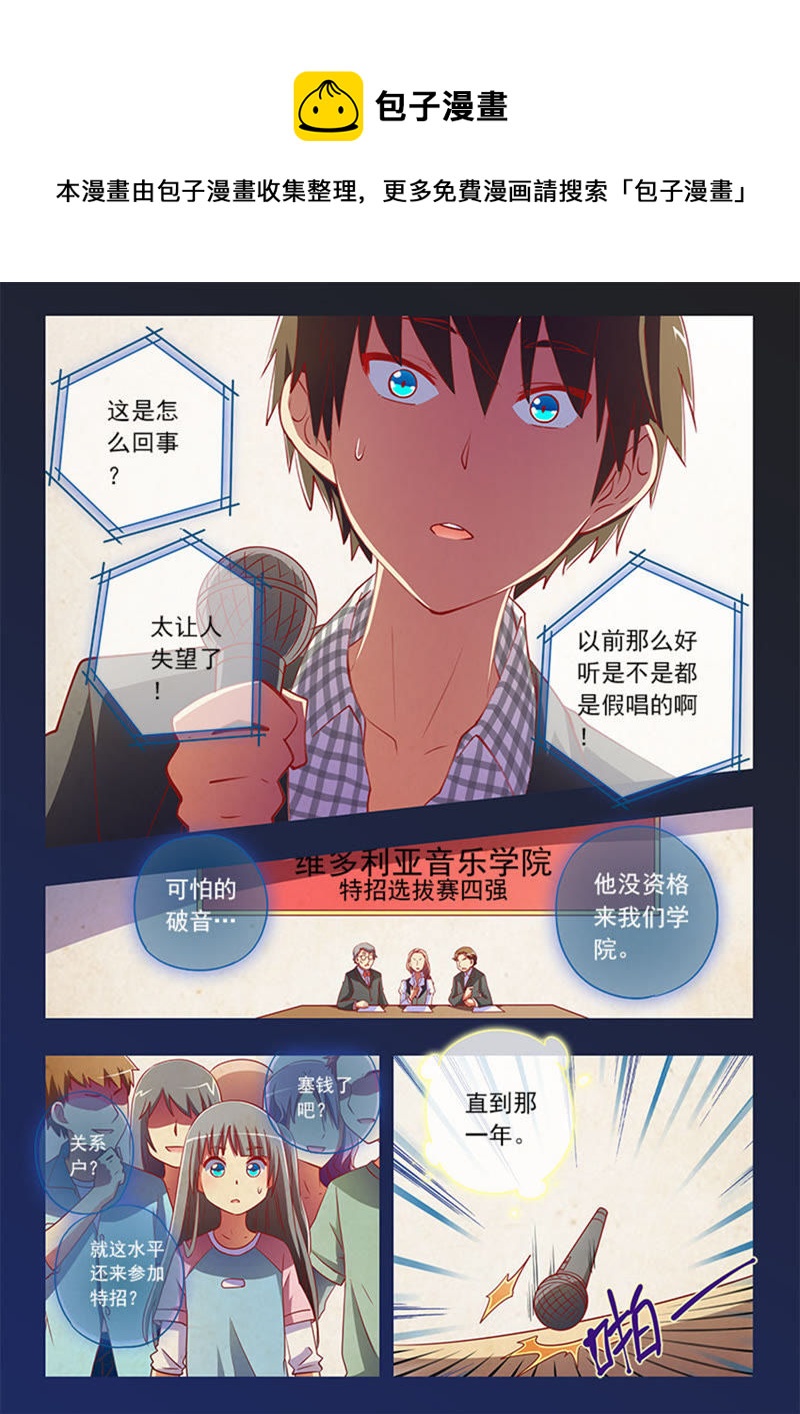 第3话 每个人都曾努力过2-第23话