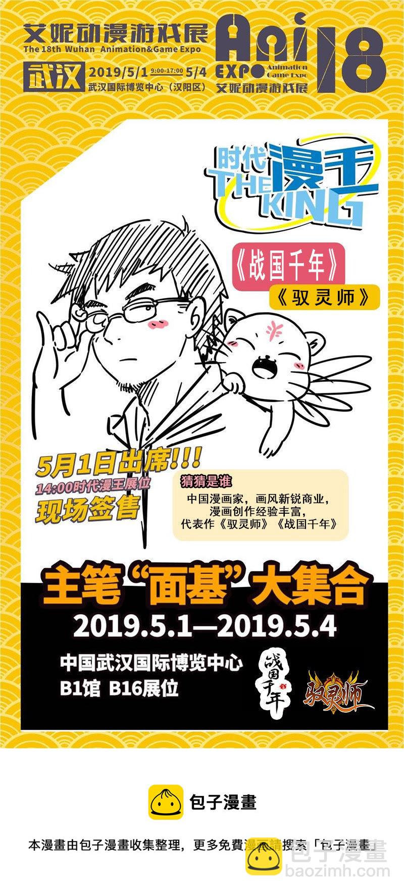 第十六话：新的征程（7）-第221话