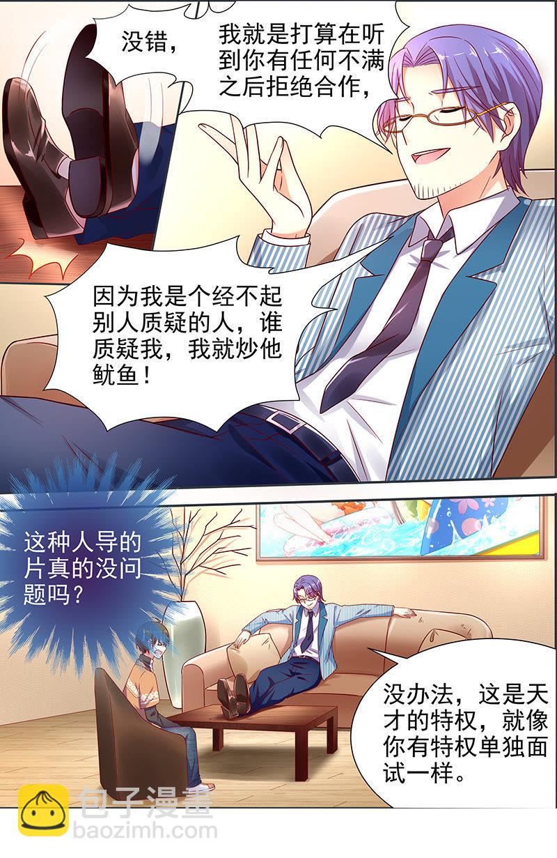 第十六话：新的征程（7）-第221话