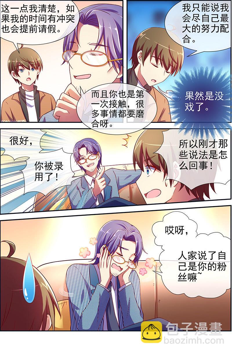 第十六话：新的征程（7）-第221话