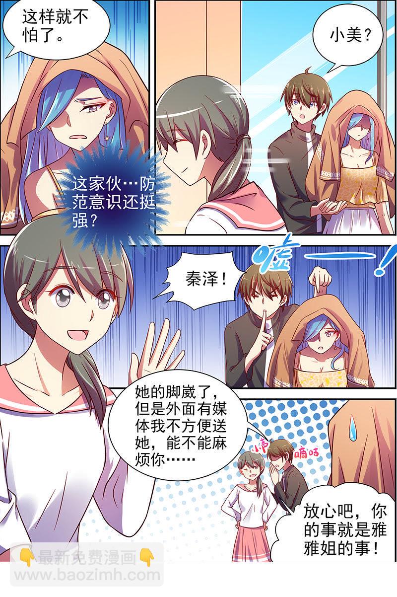 第十六话：新的征程（7）-第221话