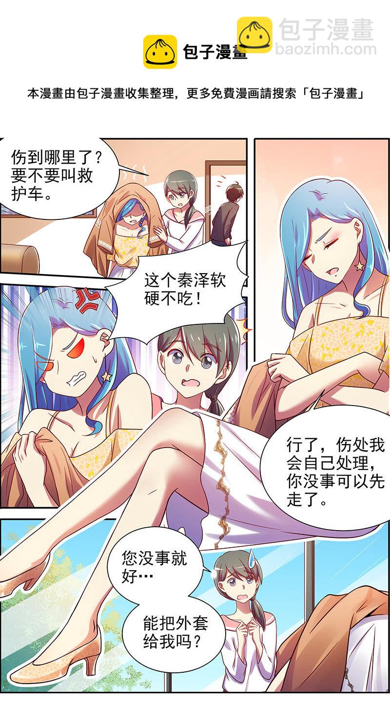 第十六话：新的征程（7）-第221话