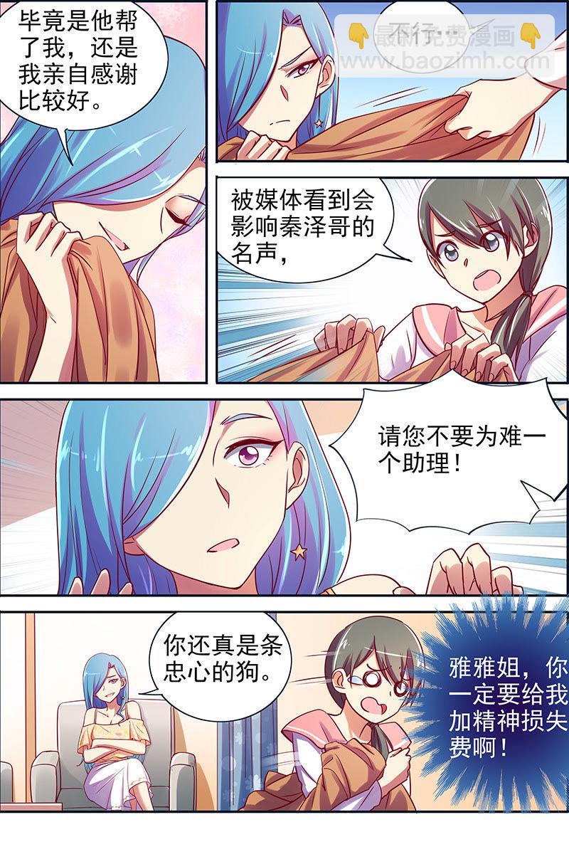 第十六话：新的征程（7）-第221话