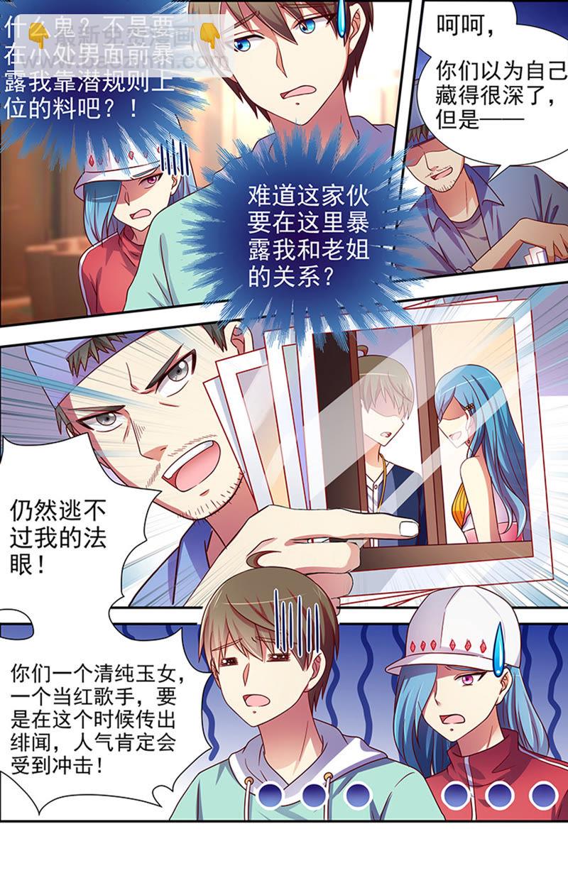 第十六话：新的征程（9）-第223话