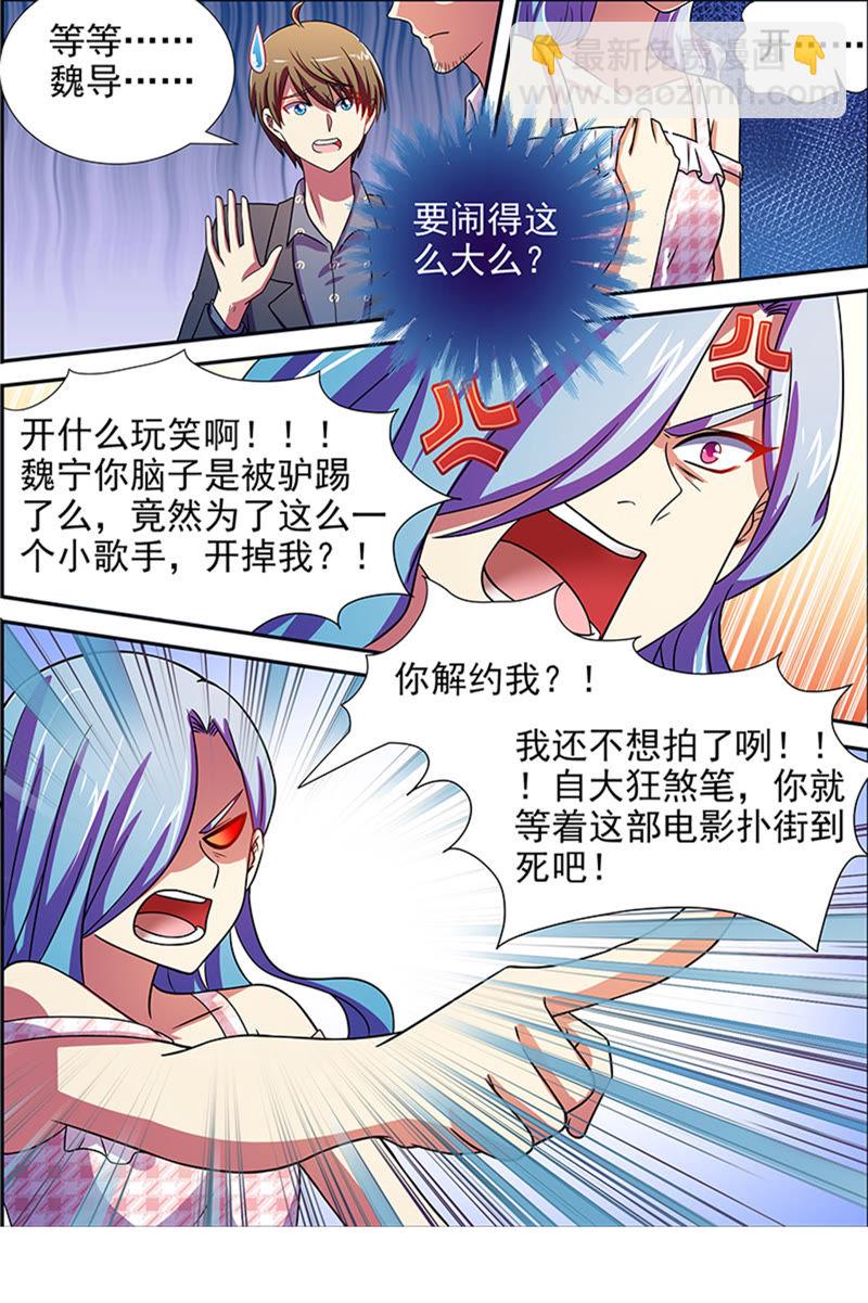 第十六话：新的征程（11）-第225话