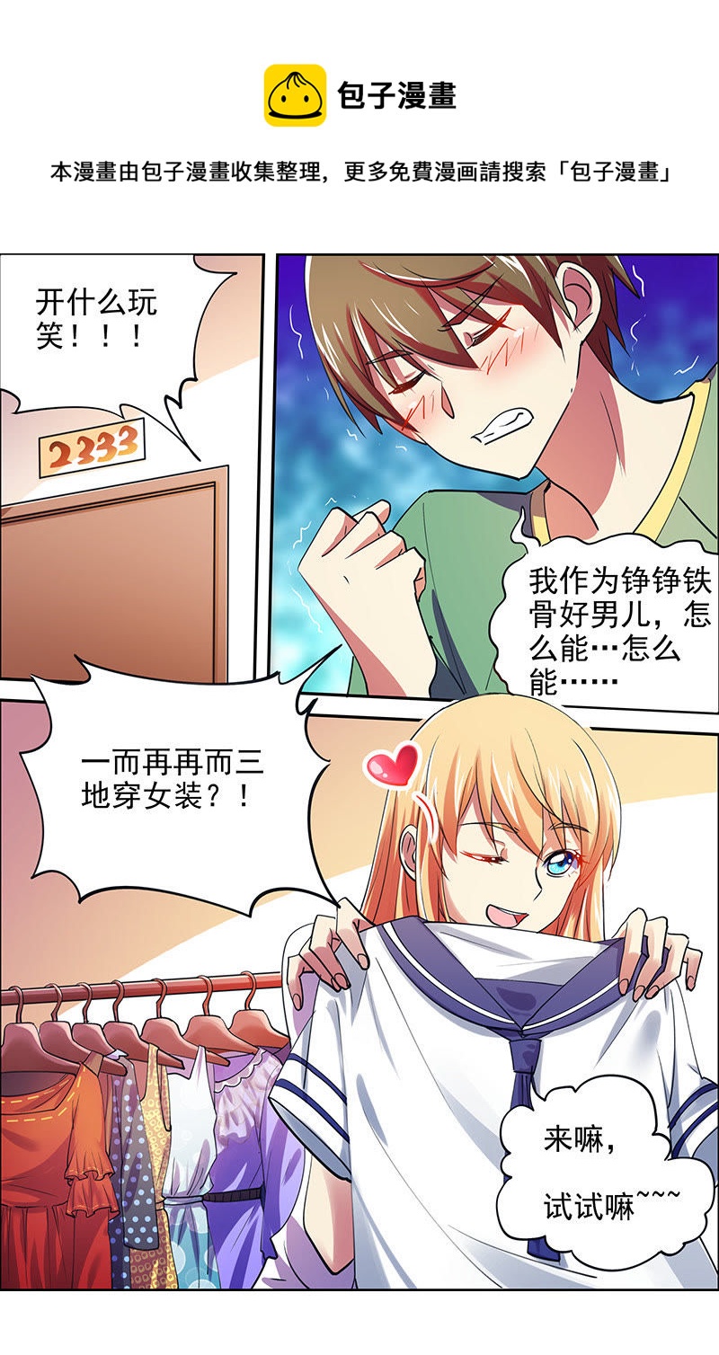 第十六话：新的征程（13）-第227话