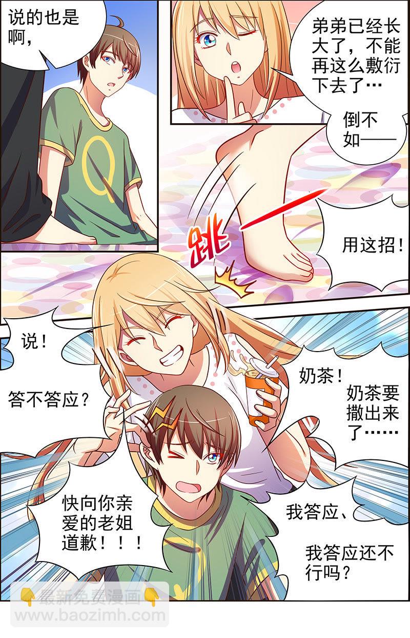第十六话：新的征程（13）-第227话