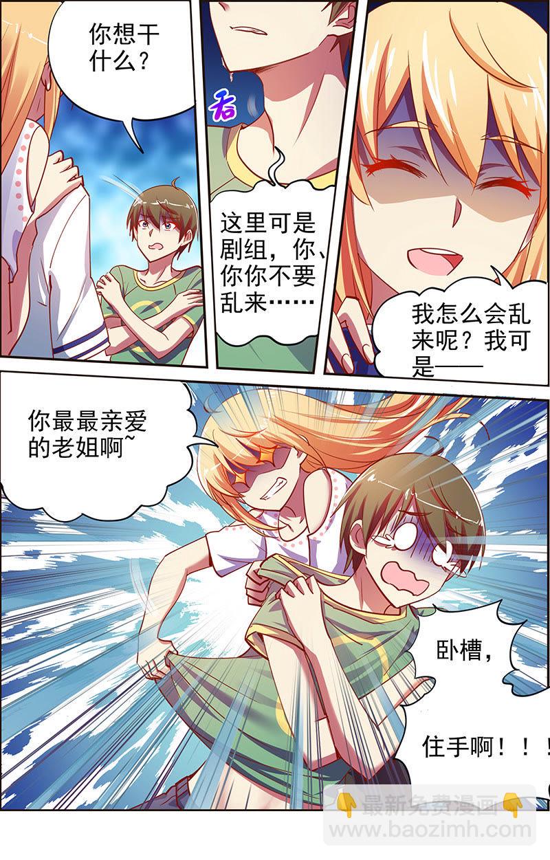 第十六话：新的征程（13）-第227话
