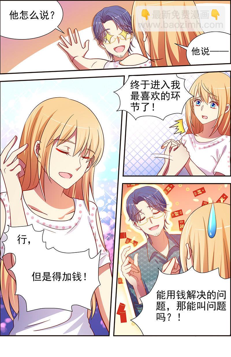 第十六话：新的征程（13）-第227话