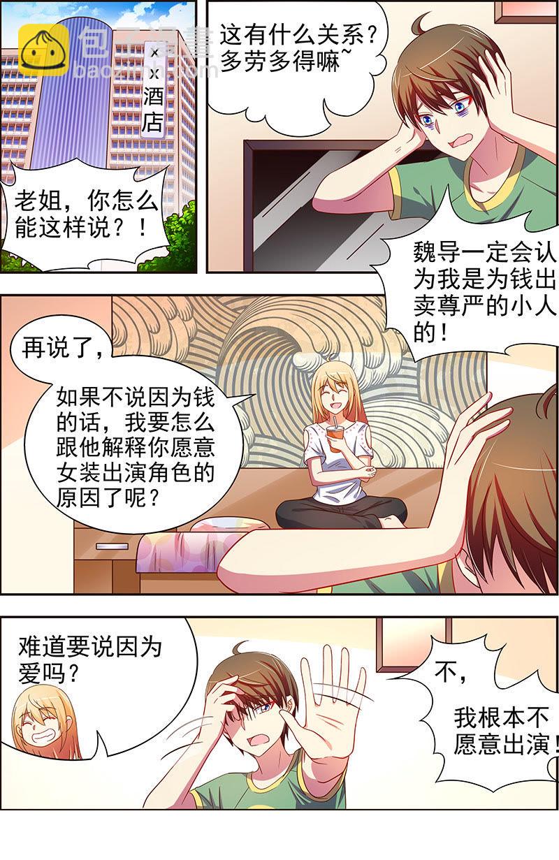 第十六话：新的征程（13）-第227话