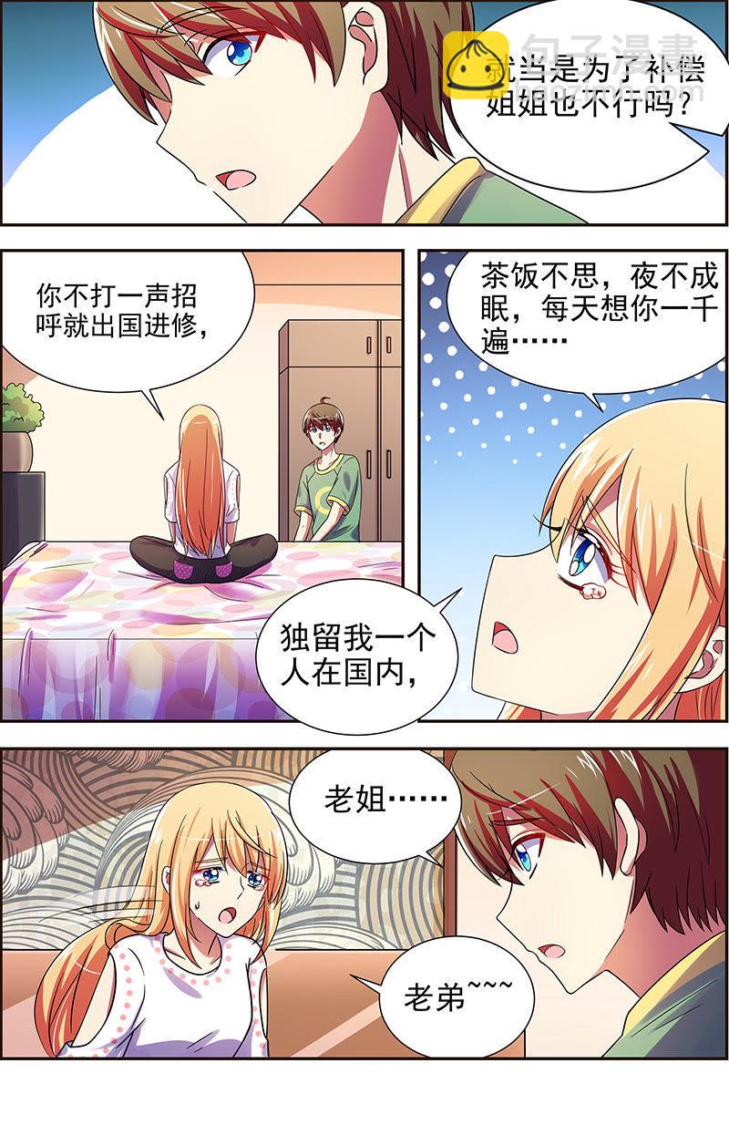 第十六话：新的征程（13）-第227话