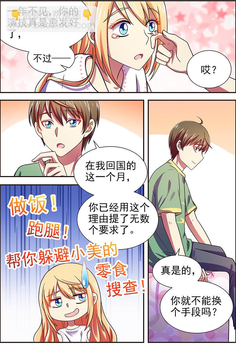 第十六话：新的征程（13）-第227话