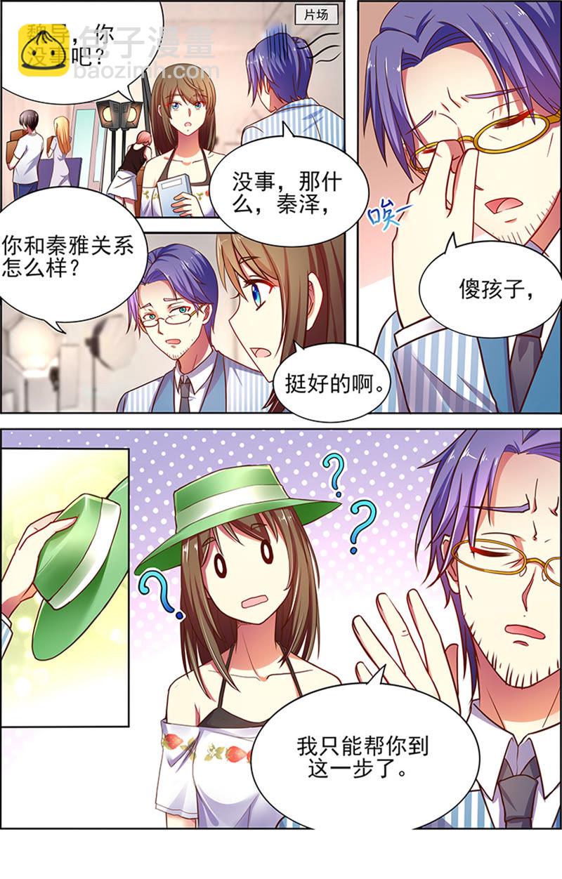 第十六话：新的征程 （15）-第229话