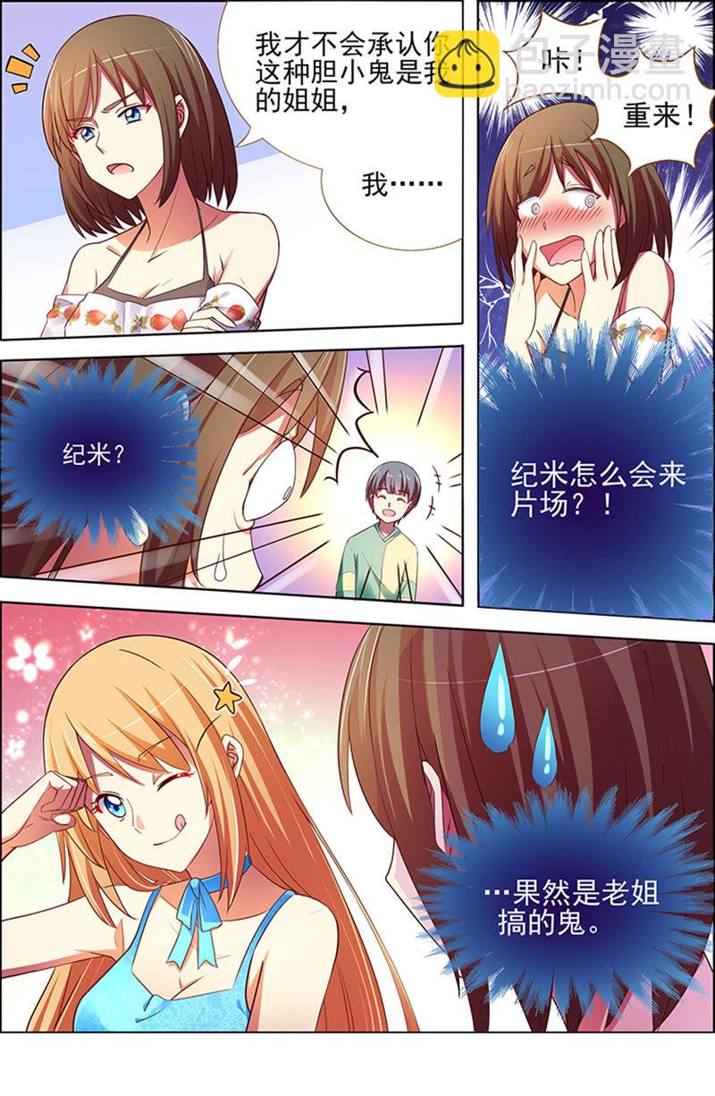 第十六话：新的征程 （15）-第229话