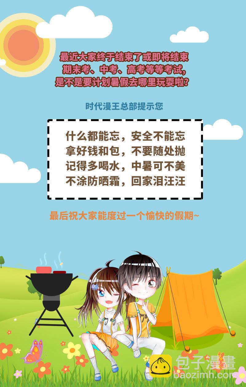 第十七话：暗夜颂歌（2）-第231话