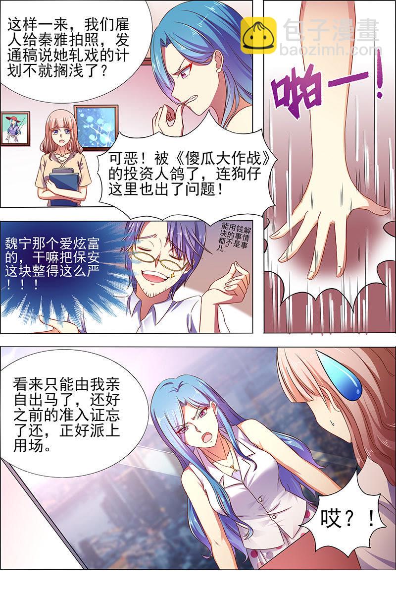 第十七话：暗夜颂歌（2）-第231话