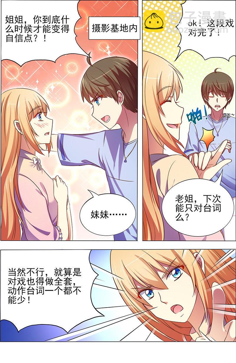 第十七话：暗夜颂歌（2）-第231话