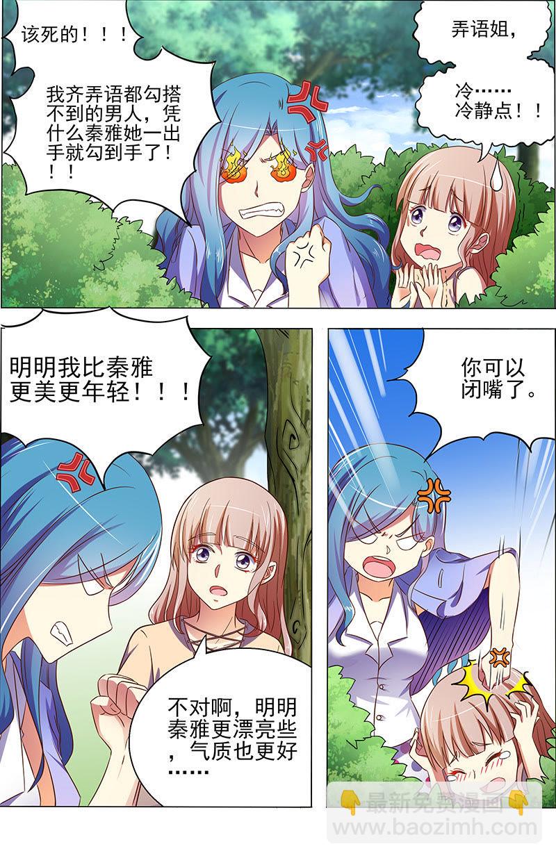 第十七话：暗夜颂歌（2）-第231话