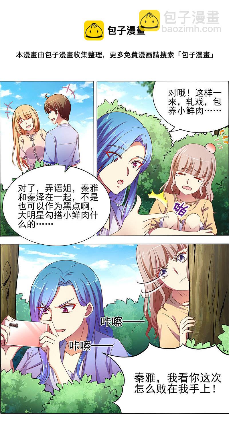 第十七话：暗夜颂歌（2）-第231话