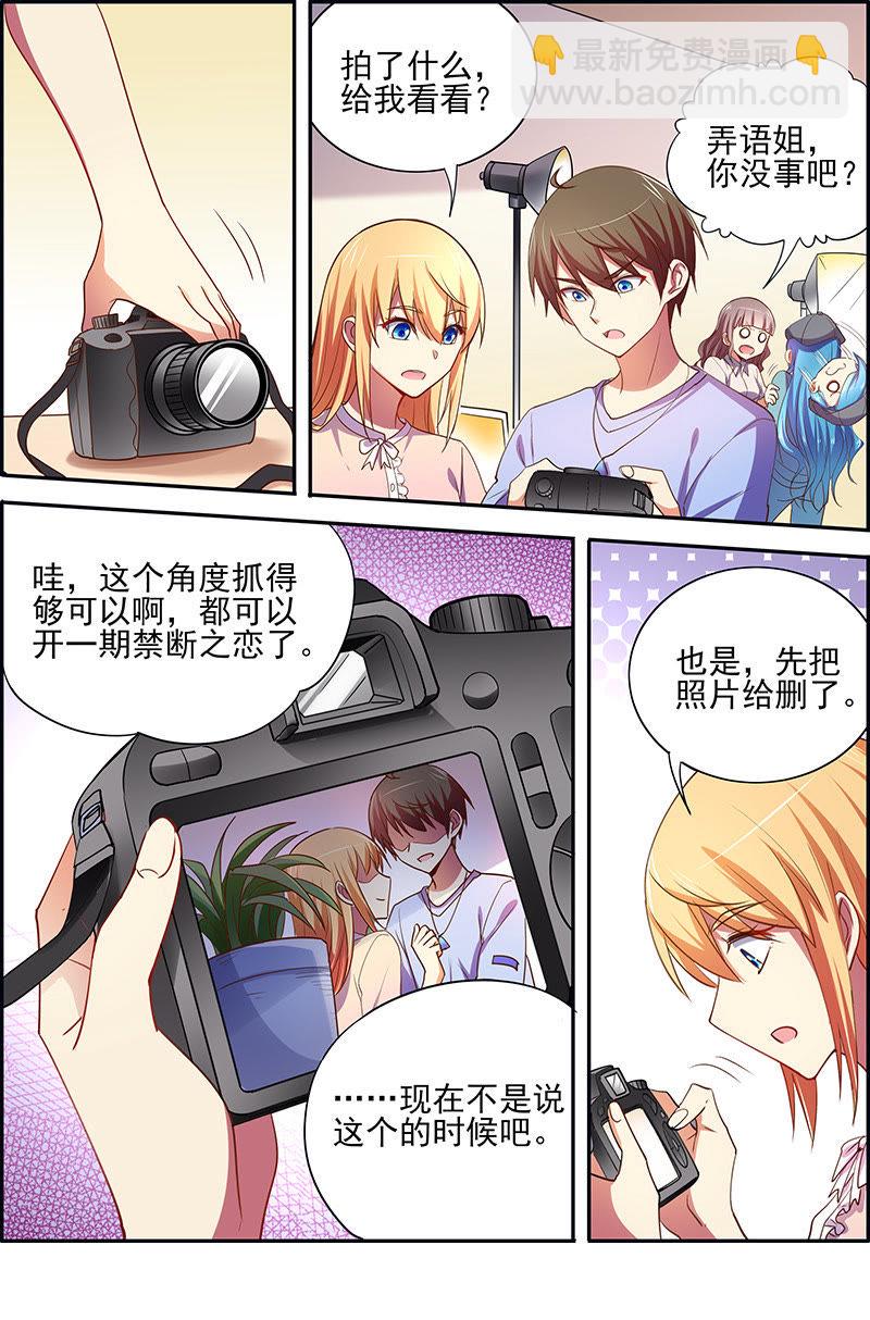 第十七话： 暗夜颂歌 （4）-第233话